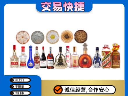 鄂尔多斯康巴什区名酒回收礼品.jpg